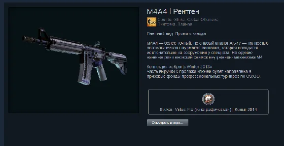Зимний кейс eSports 2013 (Random оружие) + БОНУС