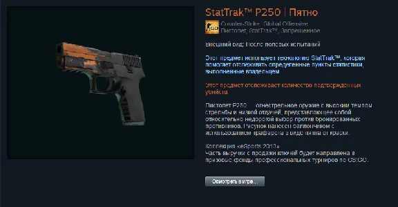 ESports Case 2013 (Random Weapon) + BONUS