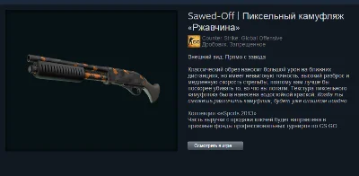 ESports Case 2013 (Random Weapon) + BONUS