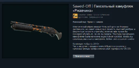 ESports Case 2013 (Random Weapon) + BONUS