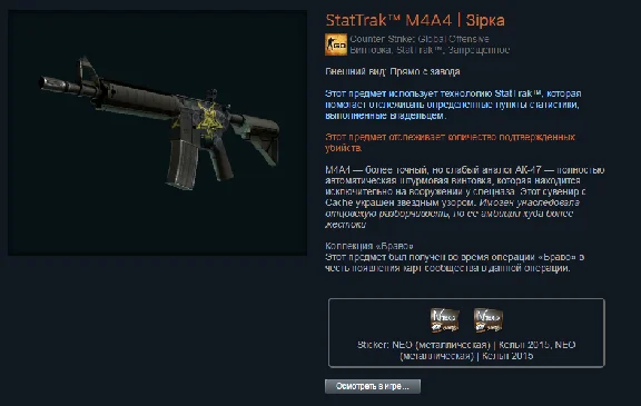 Case operation "Bravo» (Random Weapon) + BONUS