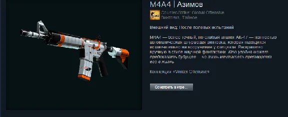 Gun Case «Winter Offensive» (Random. Weapon.) + BONUS