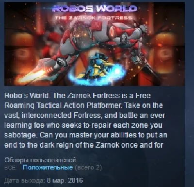 Robo´s World: The Zarnok Fortress 💎 STEAM KEY GLOBAL