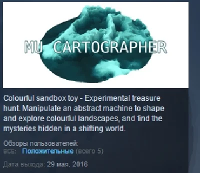 Mu Cartographer 💎 STEAM KEY REGION FREE GLOBAL