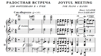 6s24 Joyful Meeting, PAVEL ZAKHAROV / piano 4 hands