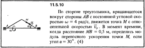 Solution 11.5.10 collection of Kep OE 1989