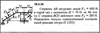 Решение 18.3.24 из сборника (решебника) Кепе О.Е. 1989