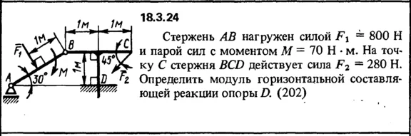 Решение 18.3.24 из сборника (решебника) Кепе О.Е. 1989