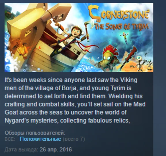 Cornerstone: The Song of Tyrim STEAM KEY REGION FREE💎