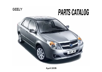 spare parts catalog Geely MK (Gili MC)