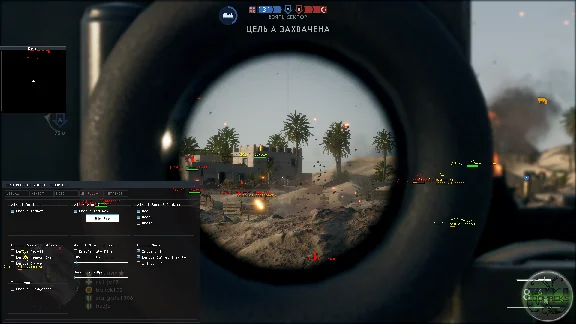 Private cheat for Battlefield 5