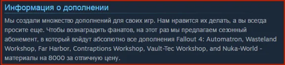 Fallout 4 Season Pass +ВСЕ DLC[Steam Gift | RU]