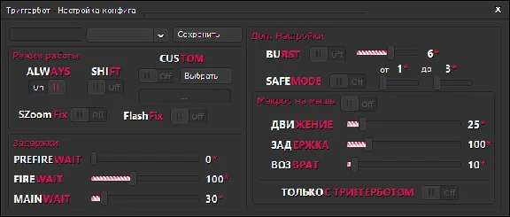 Triggerbot + WH for CS: GO - tGO - Access 1 day