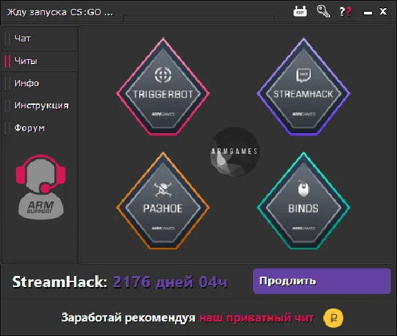 Triggerbot + WH for CS: GO - tGO - Access 1 day