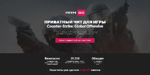 Triggerbot + WH for CS: GO - tGO - Access 1 day