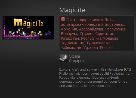 Magicite (Steam Gift / RU / CIS)