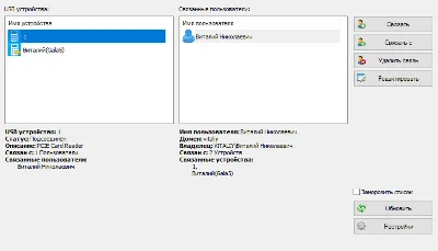 Access to a computer using a conventional stick.