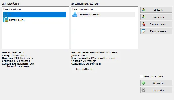 Access to a computer using a conventional stick.
