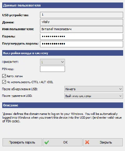 Access to a computer using a conventional stick.