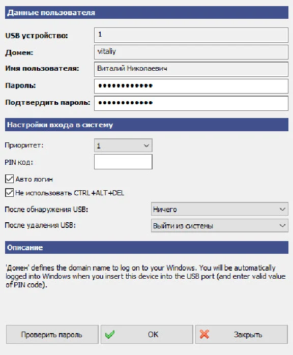 Access to a computer using a conventional stick.