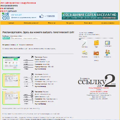 Скрипт сайта система рекламы