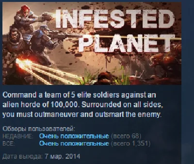 Infested Planet  💎 STEAM GIFT RU + CIS