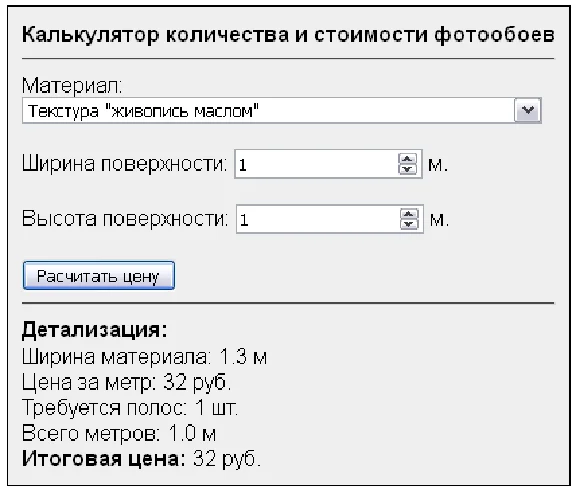 javascript calculator