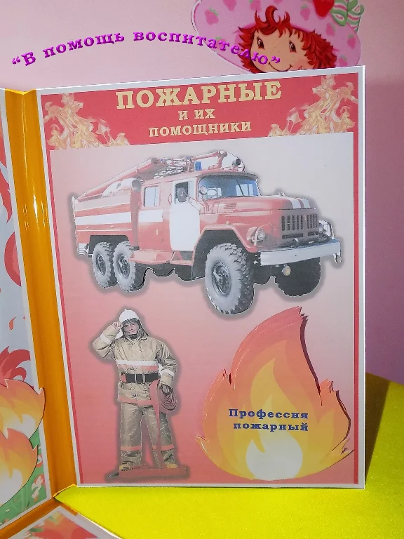 lapbook