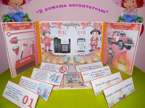 lapbook