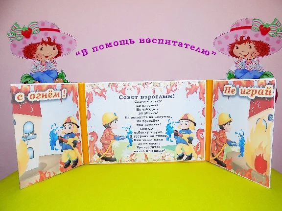 lapbook