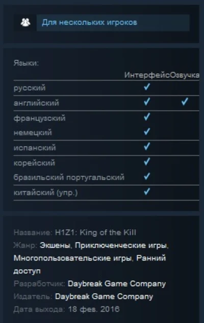 H1Z1 : King of the Kill (Steam Gift Region RU+CIS+UA)