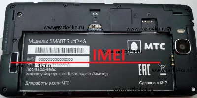 MTS SMART SURF 4G SURF 2 UNLOCK CODE unlock