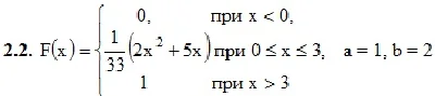 ИДЗ 18.2 – Вариант 2. Решения Рябушко А.П.