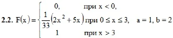 ИДЗ 18.2 – Вариант 2. Решения Рябушко А.П.