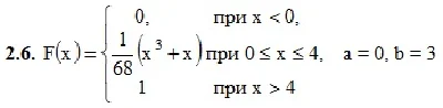 ИДЗ 18.2 – Вариант 6. Решения Рябушко А.П.