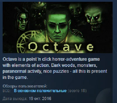 Octave 💎 STEAM KEY REGION FREE GLOBAL