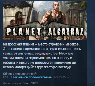 Planet Alcatraz 💎 STEAM KEY REGION FREE GLOBAL