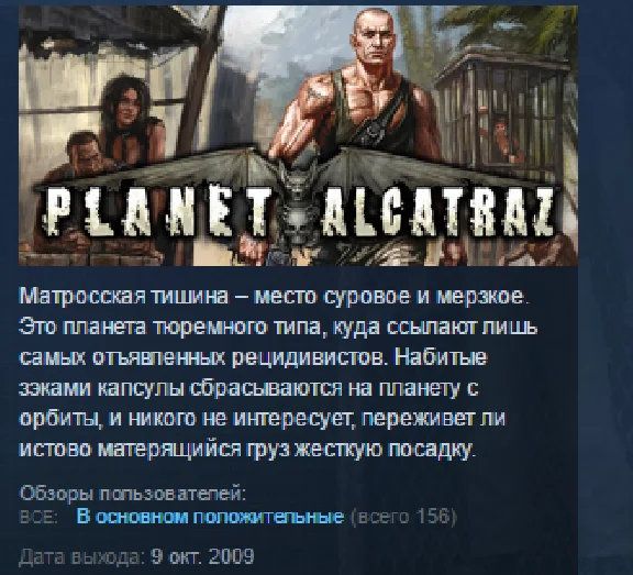 Planet Alcatraz 💎 STEAM KEY REGION FREE GLOBAL