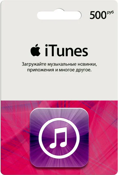 iTunes Gift Card 500 RUB (Russian)
