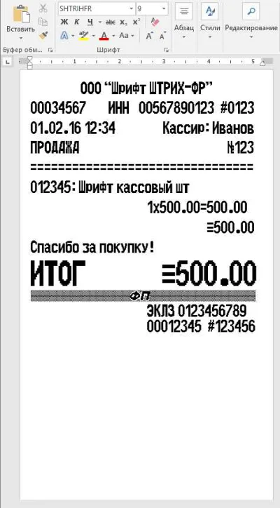 Шрифт ККМ ШТРИХ-ФР (ttf)