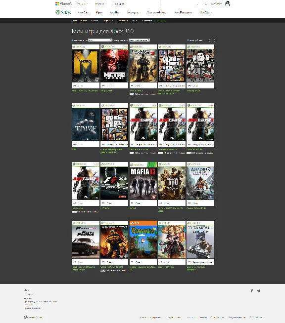 GTA V, GTA SA + 53 games / XBOX 360 / ACCOUNT