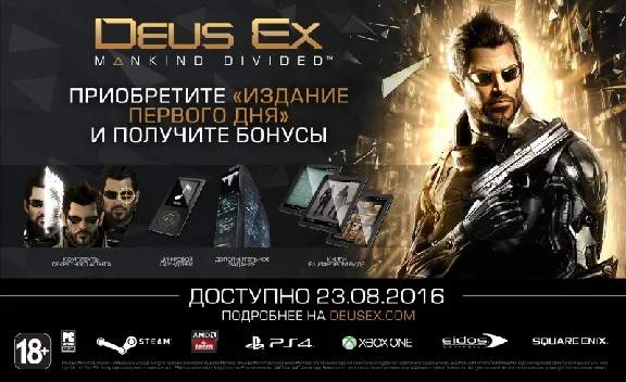 Deus Ex: Mankind Divided + DLC One Day (Steam) RUS Buka