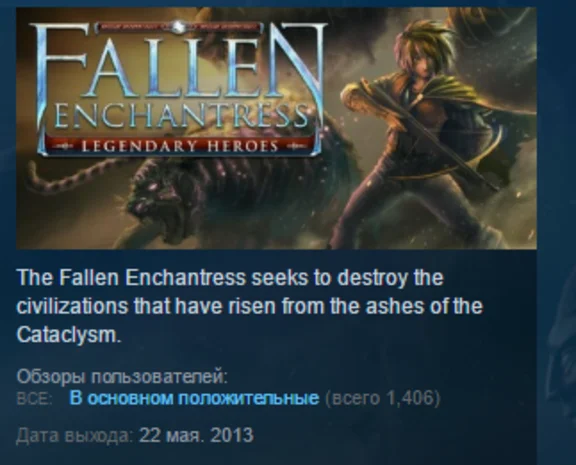 Fallen Enchantress: Legendary Heroes STEAM KEY LICENSE