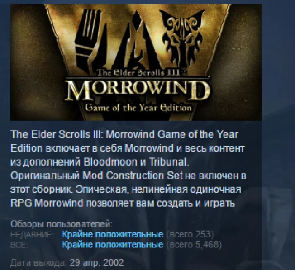 The Elder Scrolls III Morrowind 💎Game of the Year GOTY