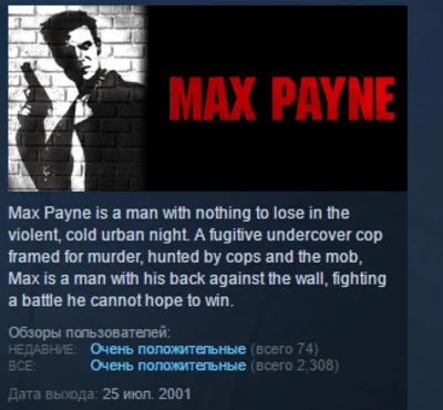 Max Payne 1 STEAM KEY REGION FREE GLOBAL 💎