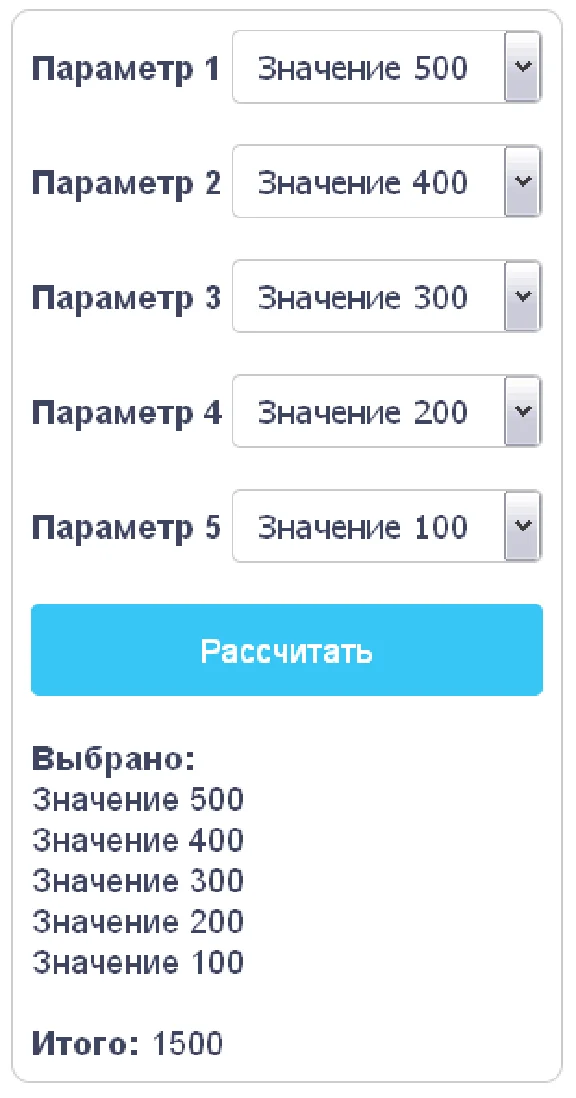 The script of the calculator drop-down lists, select №7