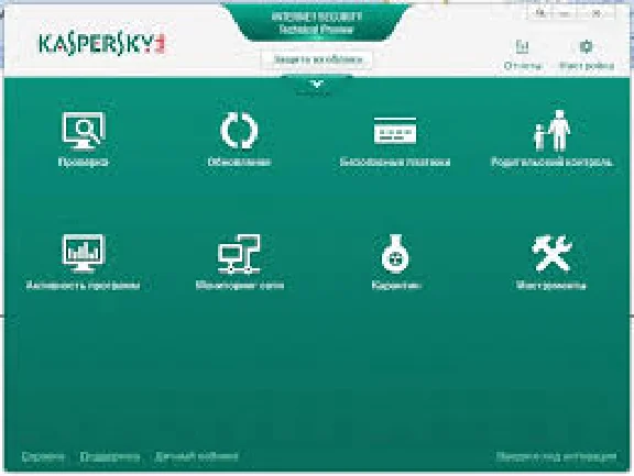 Kaspersky Internet Security 17-19 1ПК 1 Год + СКИДКИ