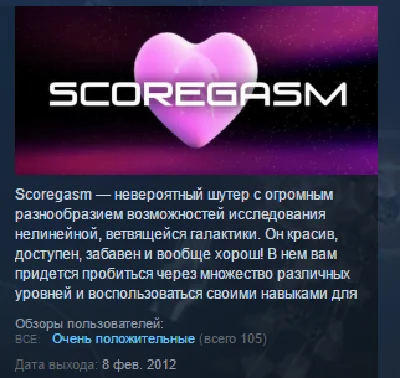 Scoregasm 💎 STEAM KEY REGION FREE GLOBAL
