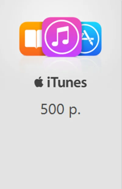 iTunes Gift Card (Russia) - 500 rubles. - guarantee