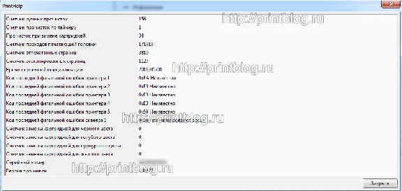 Dumps chip from Epson XP-323 firmware version UJ16F7